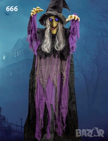 Хелоуин светеща говореща вещица