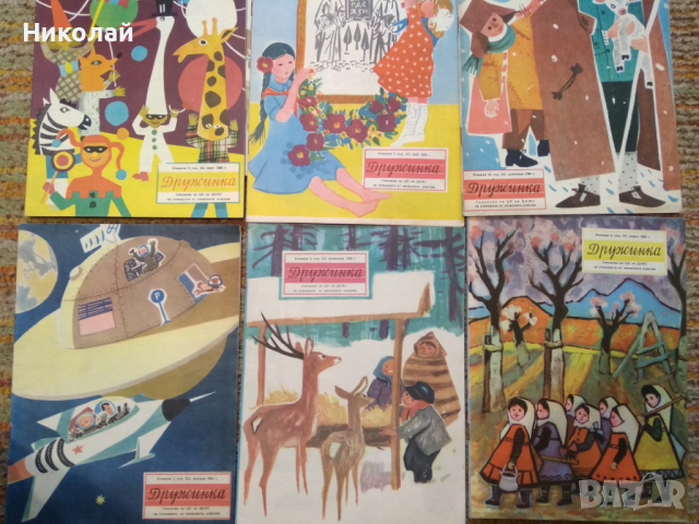 Лот списания , списание Дружинка 1960 г. в папка , снимка 4 - Списания и комикси - 44727549