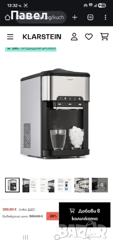 ледогенератори , снимка 3 - Други - 52964530