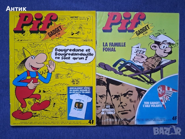 Редки Издания на Култовото Френско Списание PIF Gadjet, снимка 5 - Колекции - 53786415