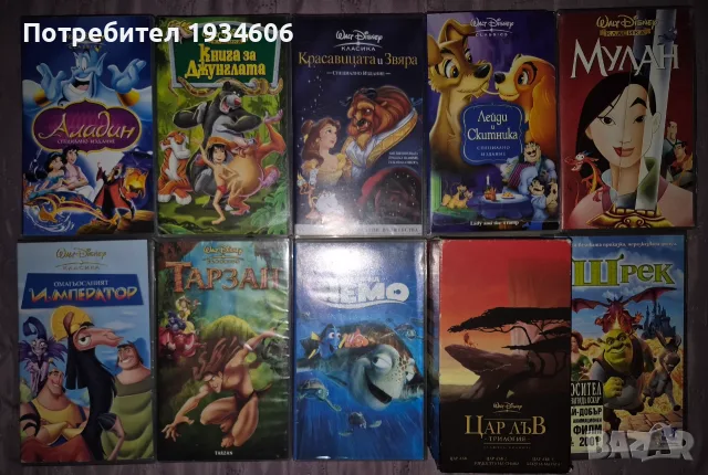 VHS Видео Касети - анимационни и игрални филми
