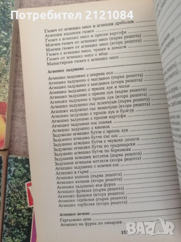 Българска традиционна кухня / Димитър Мантов - Комплект , снимка 2 - Специализирана литература - 51709760