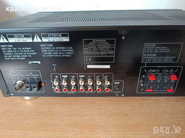 ресивър "PIONEER SX-205RDS", снимка 8 - Ресийвъри, усилватели, смесителни пултове - 44839243