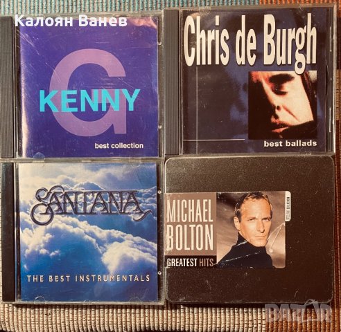 Kenny G,Chris De Burgh,Santana,M.Bolton , снимка 1 - CD дискове - 38901662