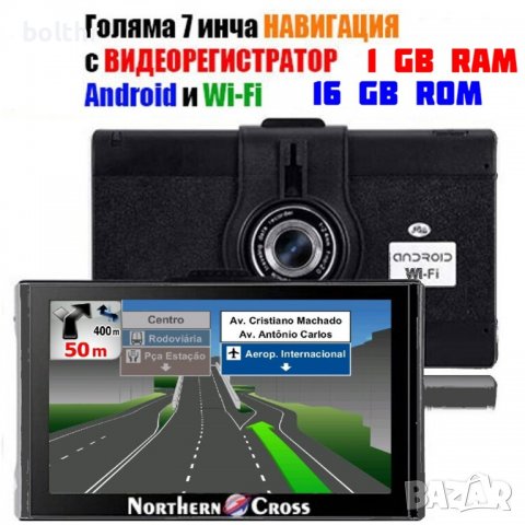 GPS НАВИГАЦИЯ NORTHERN CROSS NC-Q77A DVR, ANDROID, Wi-Fi, ВИДЕОРЕГИСТРАТОР, 1GB RAM, 16 GB, 7 ИНЧА