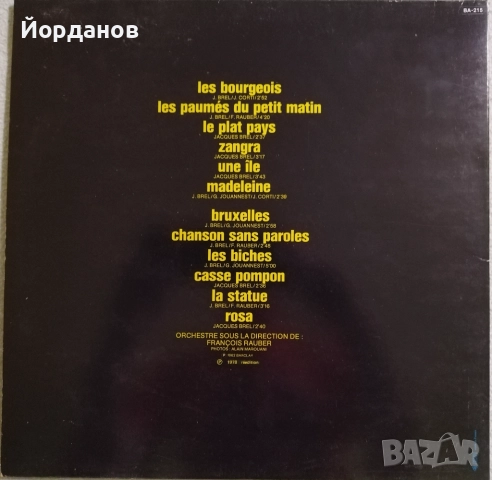 ЖАК БРЕЛ - 1, снимка 2 - Грамофонни плочи - 52427599