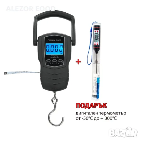 Ръчна електронна везна с кука до 10/50 kg с резолюция 5/10 g, 20214431