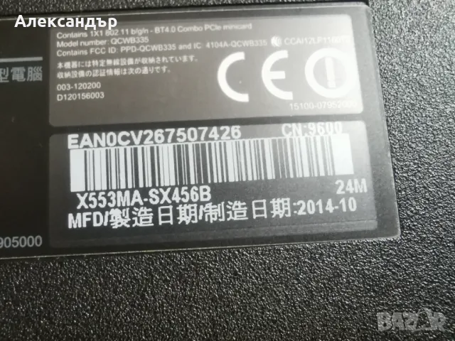 Лаптоп Asus X553M - 15.6", снимка 6 - Лаптопи за дома - 48306356