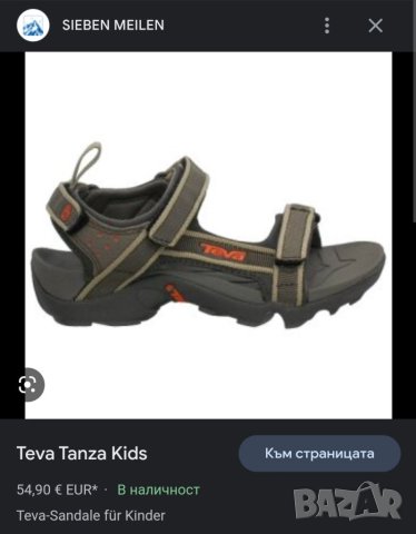 Teva - 36, снимка 13 - Детски сандали и чехли - 40245671
