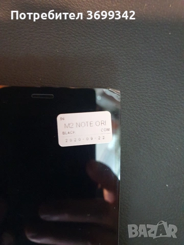 дисплей за Meizu M2 note, снимка 2 - Резервни части за телефони - 53691467