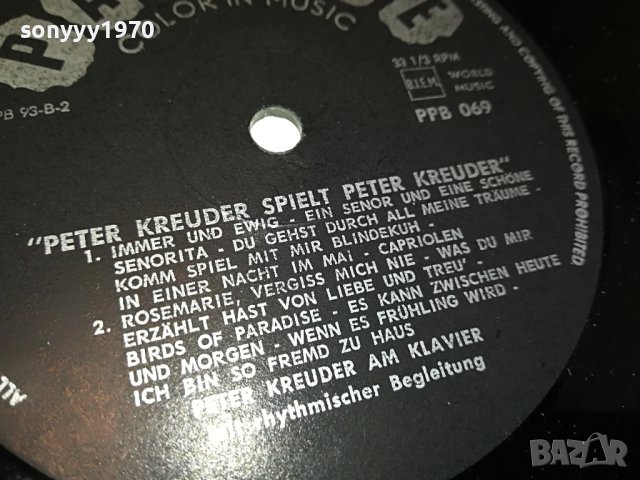 PETER KREUDER ПЛОЧА-ВНОС ГЕРМАНИЯ 1304231207, снимка 16 - Грамофонни плочи - 40356000