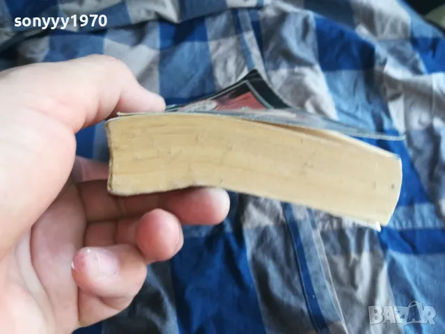 ГРАДИНАТА НА ЛЪЖИТЕ 0805251743, снимка 7 - Художествена литература - 50209490