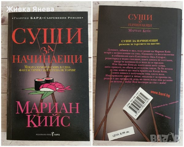 книги в много добро състояние , снимка 11 - Художествена литература - 42363961