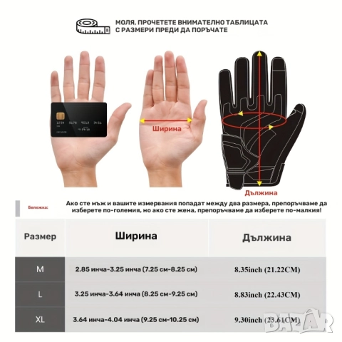 Мото Ръкавици с Протектори - Cuirassier Motorcycle Gloves Докосване на Екрани, Мотоциклетни, Унисекс, снимка 12 - Спортна екипировка - 52246819