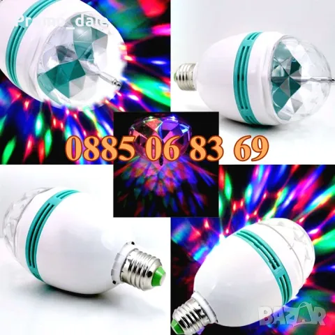 Диско крушка с диско ефекти, въртяща се диско крушка многоцветна, снимка 2 - Декорация за дома - 47989682