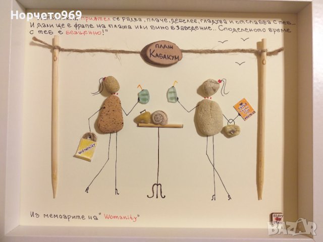 Ръчно изработено персонално пано от морски камъчета, снимка 2 - Картини - 39700282