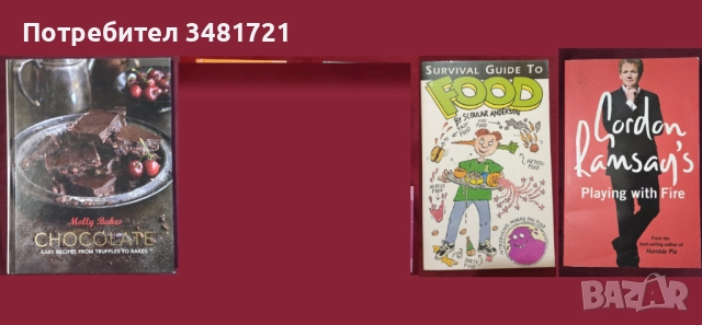 47 кулинарни книги от цял свят, снимка 12 - Енциклопедии, справочници - 52479167