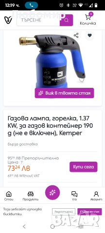 Газова лампа, горелка, 1.37 KW, за газов контейнер 190 g (не е включен), Kemper , снимка 2 - Други инструменти - 52688301