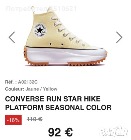 Convers кецове, снимка 3 - Кецове - 41604730