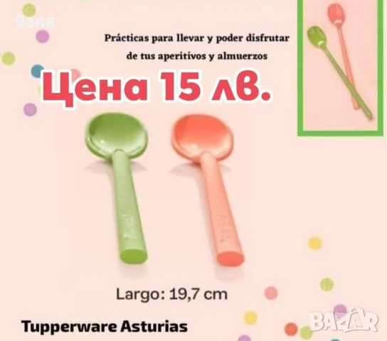 Малки, практични, купи