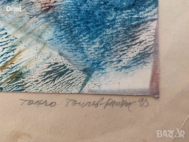 ТОНЧО ТОНЧЕВ акварел, снимка 3 - Картини - 52858751