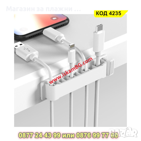 Щипка органайзер за кабели с 8 канала - самозалепваща се - 1 брой, БЯЛ - КОД 4232, снимка 3 - Друга електроника - 44632509