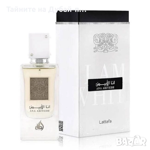 Унисекс парфюм Lattafa Ana Abiyedh EDP 60 ml, снимка 3 - Дамски парфюми - 52569549