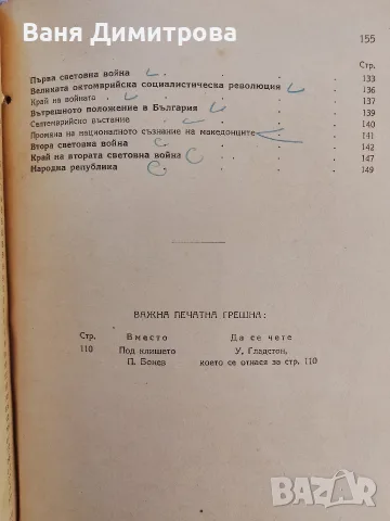Стари книги 10€ за брой, снимка 13 - Други - 55741316