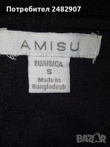 Дамско боди "АMISU" , снимка 8 - Корсети, бюстиета, топове - 42219338