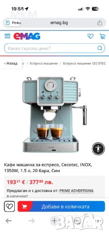 Кафемашина Еспресо Cecotec Cumbria Power Espresso 20 Espresso Machine Light Blue, снимка 2 - Кафемашини - 53048000