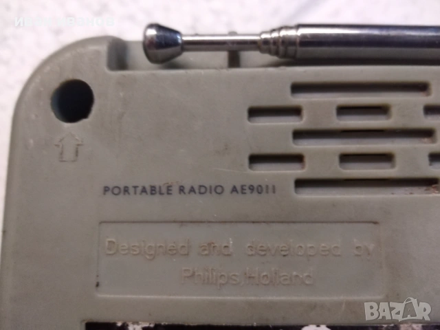 Немско радио am/fm и Philips , снимка 5 - Друга електроника - 38596223