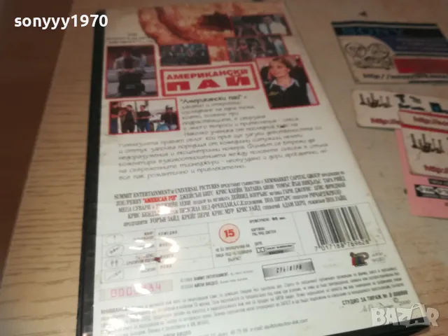 АМЕРИКАНСКИ ПАЙ-VHS VIDEO ORIGINAL TAPE 1809241115, снимка 14 - Други жанрове - 47276577