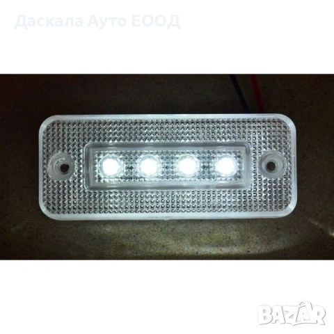 1бр. Диодни ЛЕД LED светлини, габарити за камион, бус, Тир, ремарке, 12-24V
