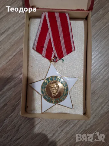 Орден 9 септември