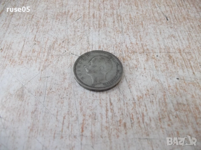 Монета ''50 лева - 1930 г.'' - 26, снимка 4 - Нумизматика и бонистика - 52190172