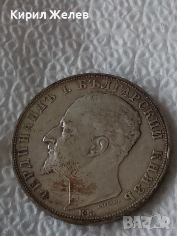 Сребърна монета 5 лева 1894г. Княжество България перфектно състояние от КОЛЕКЦИЯ за КОЛЕКЦИЯ 51394, снимка 6 - Нумизматика и бонистика - 51862882