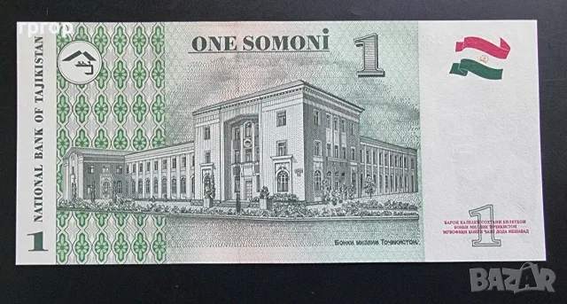Таджикистан. 1 и 3 сомони .1999 , 2010 година. UNC., снимка 4 - Нумизматика и бонистика - 48421595