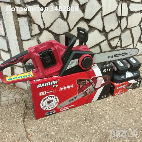 Акумулаторен верижен трион (резачка)