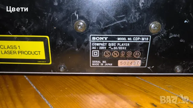 CD плейър  Sony, снимка 5 - Аудиосистеми - 55955123