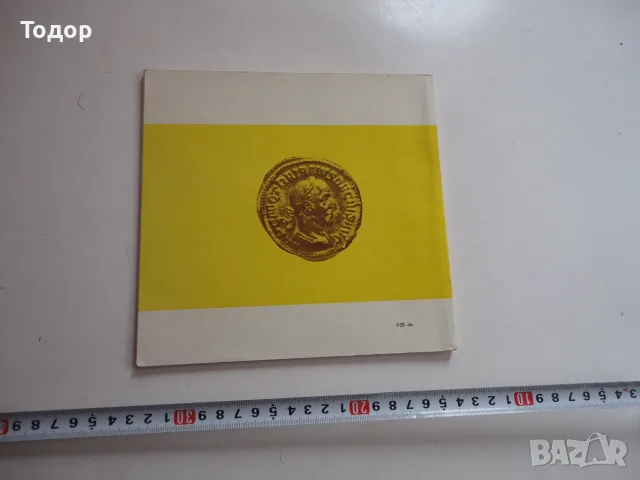 Книга Абритус Иванов , снимка 2 - Специализирана литература - 56241557
