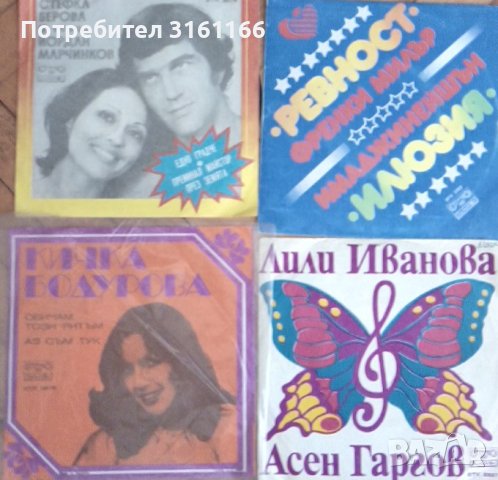 Грамофонни плочи много запазени , снимка 17 - Грамофонни плочи - 42559006