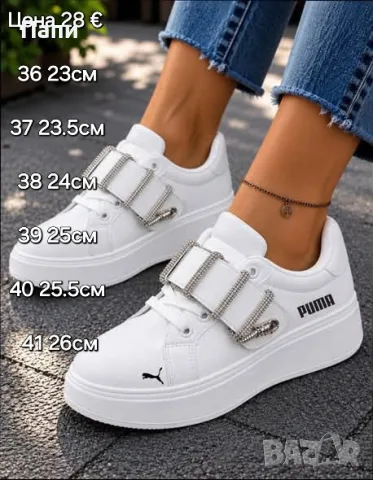 Дамски сникърси Puma в бяло