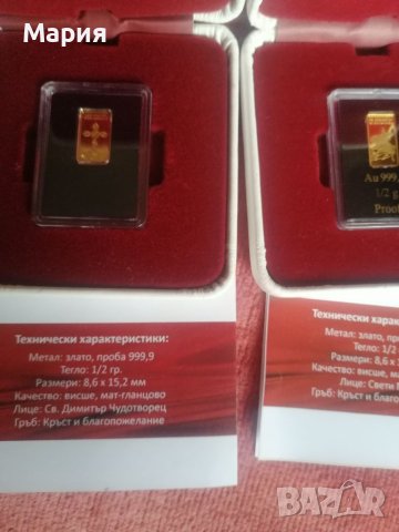 Лимитирани Златни кюлчета 0,5 гр, Проба 999.99 със Светии, със Сертификат за качество и подаръчна ку, снимка 4 - Други ценни предмети - 40387521