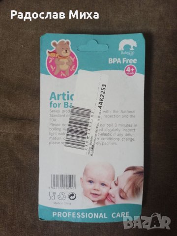 Спринцовка за промивка(назални промивки), снимка 2 - Други - 39865330