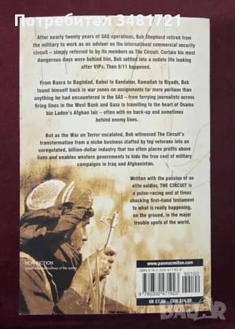 The Circuit An Ex-SAS Soldier. A Secretive Industry. The War on Terror. A True Story., снимка 13 - История, политика и общество - 55964444