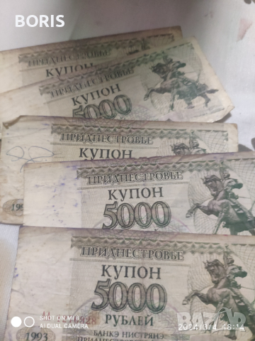 Лот от стари български и чужди банкноти, снимка 5 - Нумизматика и бонистика - 38887662