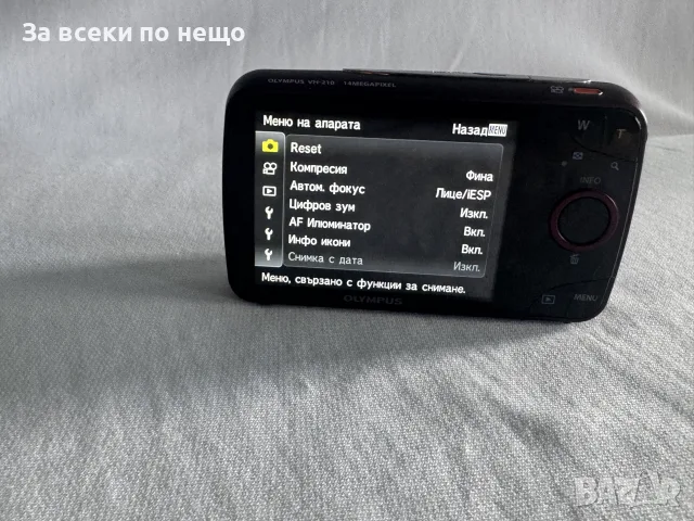 Цифров фотоапарат OLYMPUS VH-210 , 14mp , 5x zoom, снимка 15 - Фотоапарати - 56229351