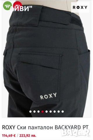 ROXY Дамски ски панталон, снимка 6 - Зимни спортове - 53192281