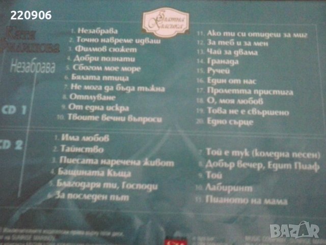 Двоен диск Катя Филипова - Най доброто, снимка 2 - CD дискове - 38726008