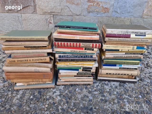 стари учебници по медицина 